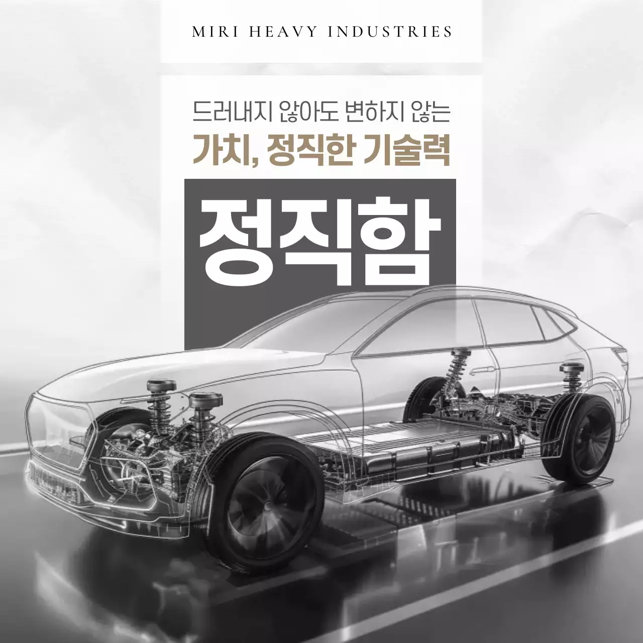 회색 모던 기술 광고