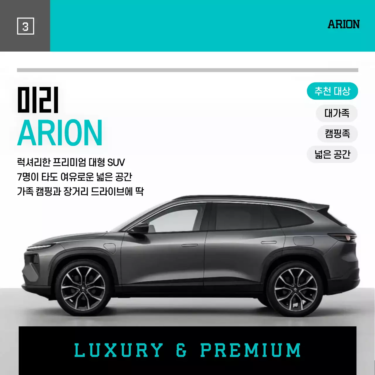 민트 모던 자동차 광고