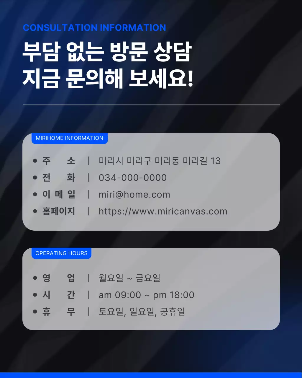 파랑과 검정의 심플한 홈페이지 제작대행사 홍보