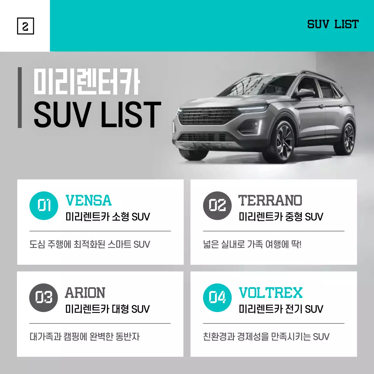 민트 모던 자동차 광고