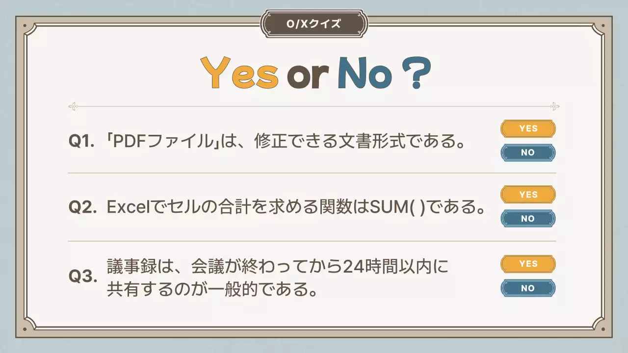 ベージュ シンプル ゲーム プレゼンテーション