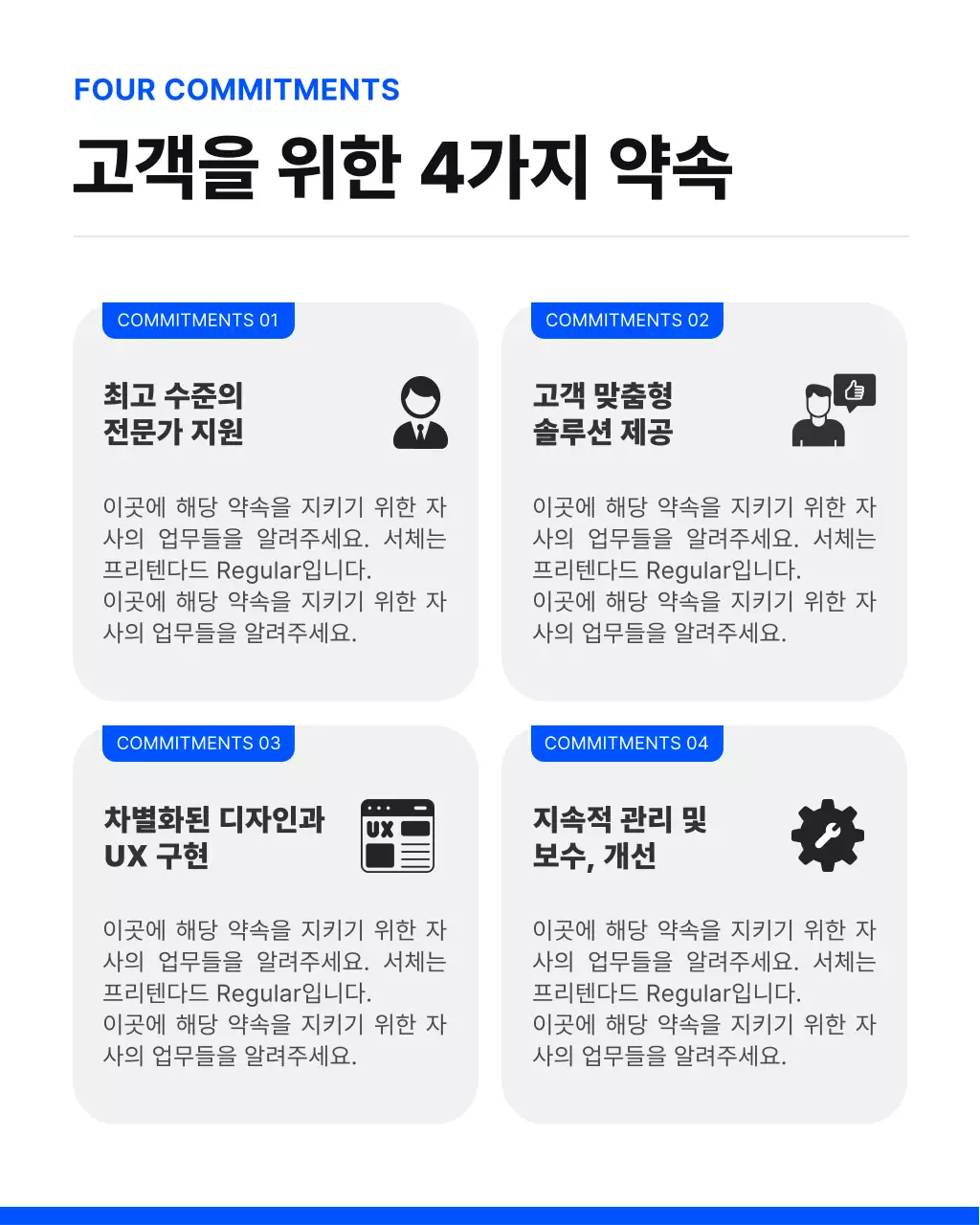 파랑과 검정의 심플한 홈페이지 제작대행사 홍보
