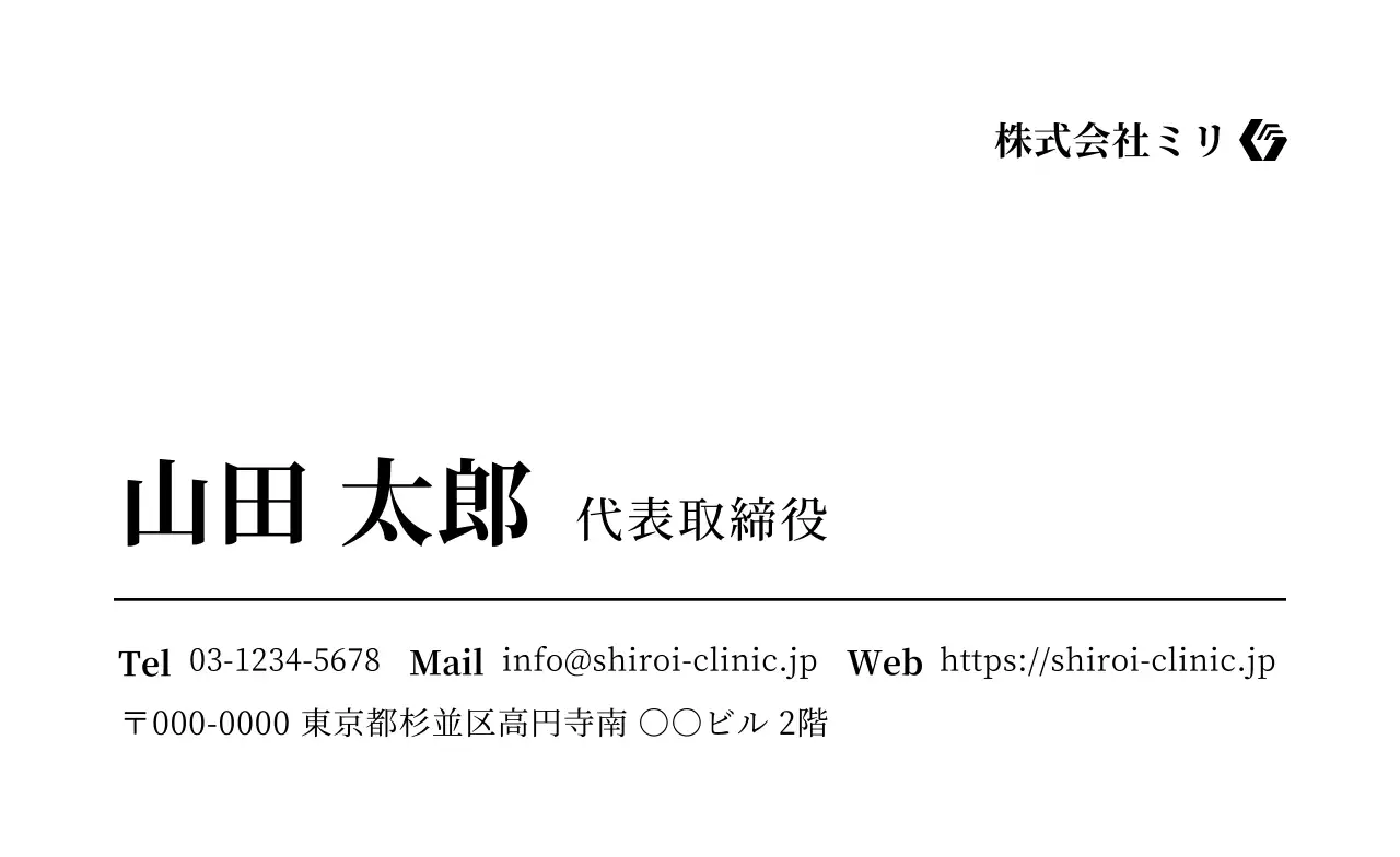 白黒 シンプル ビジネス 名刺 モノクロ明朝