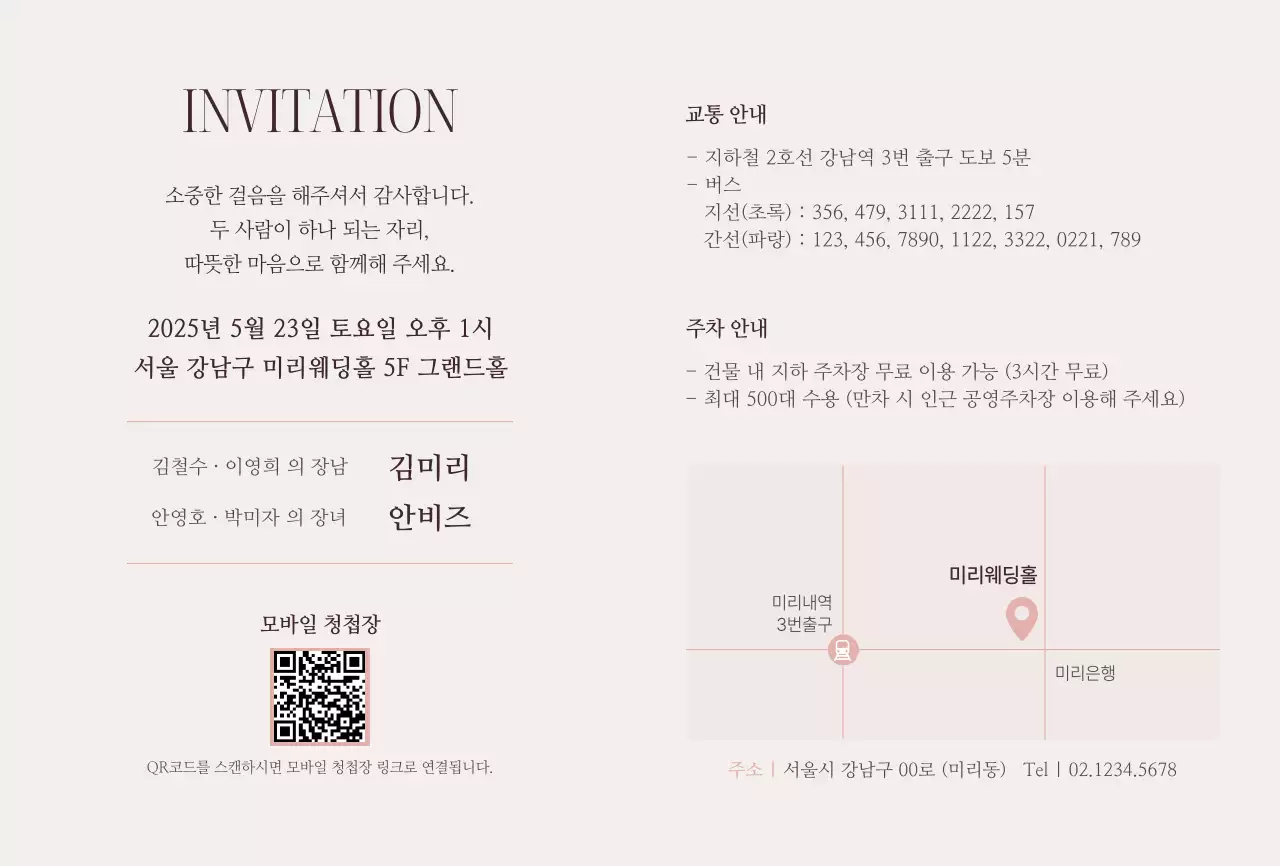 아이보리 클래식 결혼 초대장