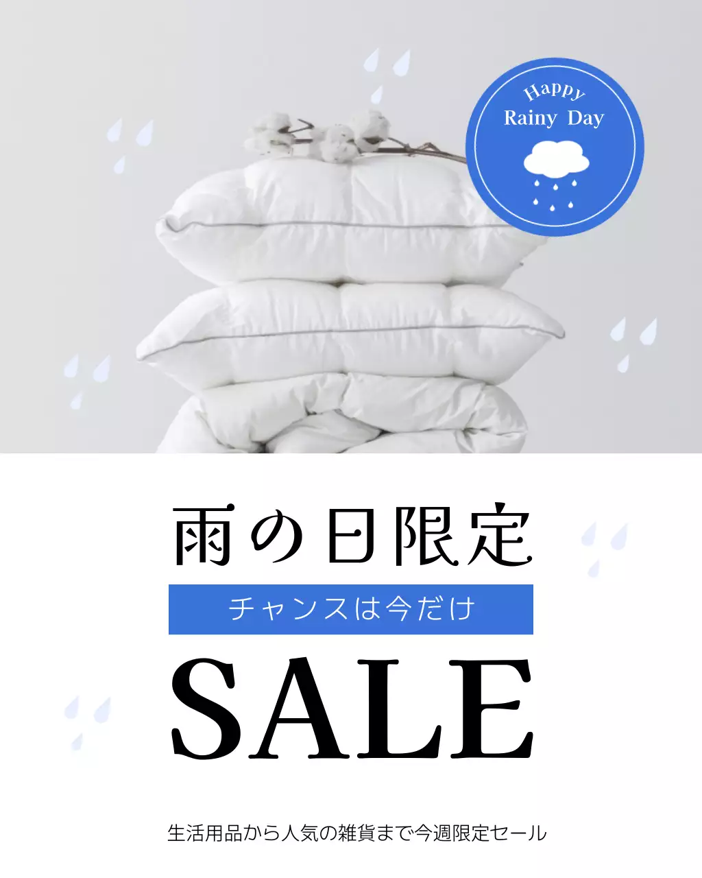 白 シンプル セール インスタグラム