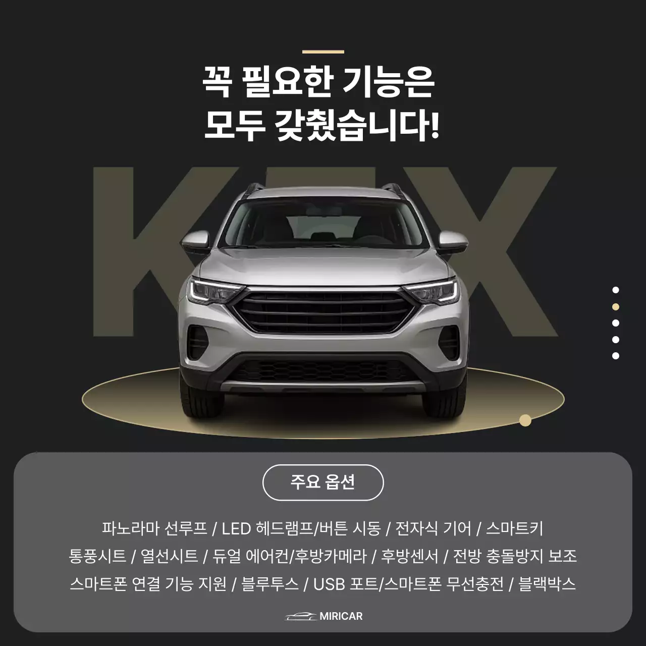 흰색 모던 자동차 광고