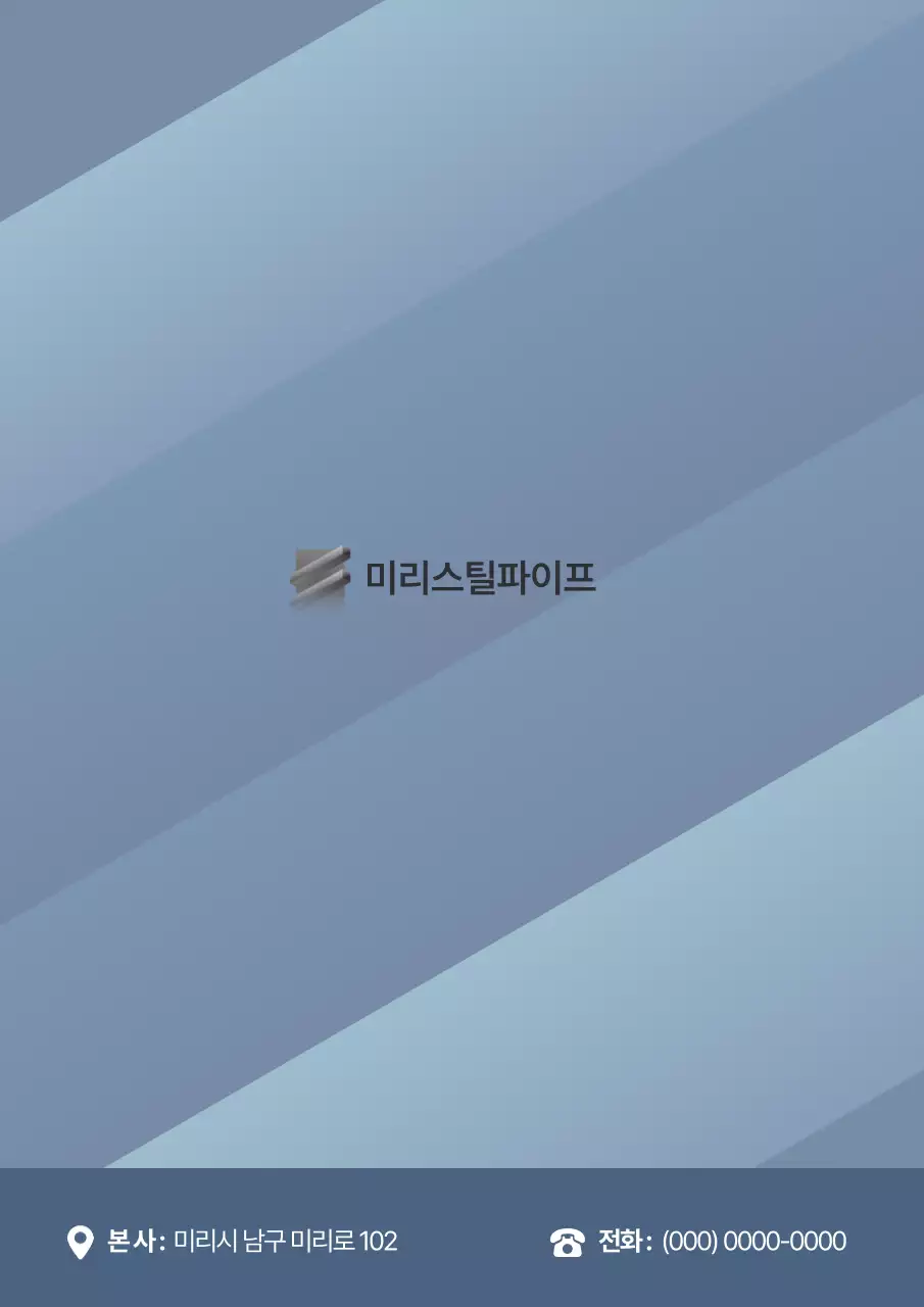 하늘색 모던 비즈니스 문구