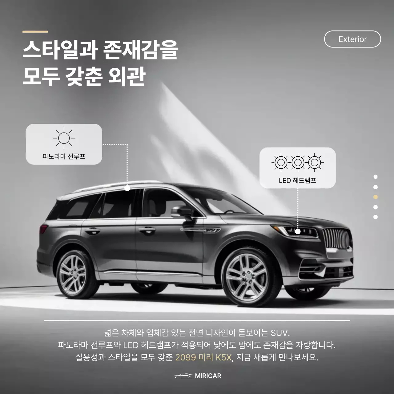 흰색 모던 자동차 광고