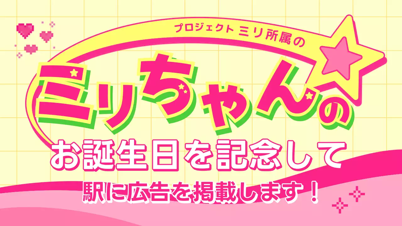 黄色 ポップ 誕生日 ポスター