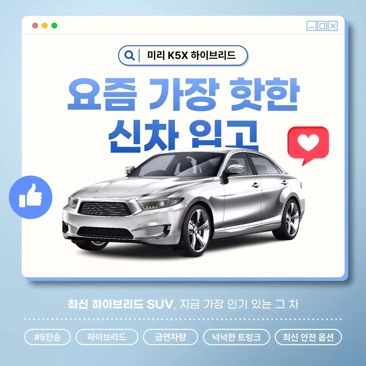 하늘색의 트렌드한 자동차 광고