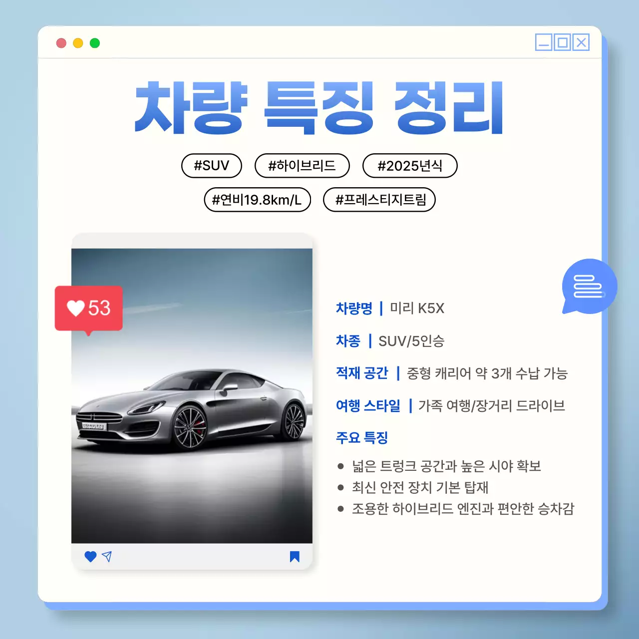 하늘색의 트렌드한 자동차 광고