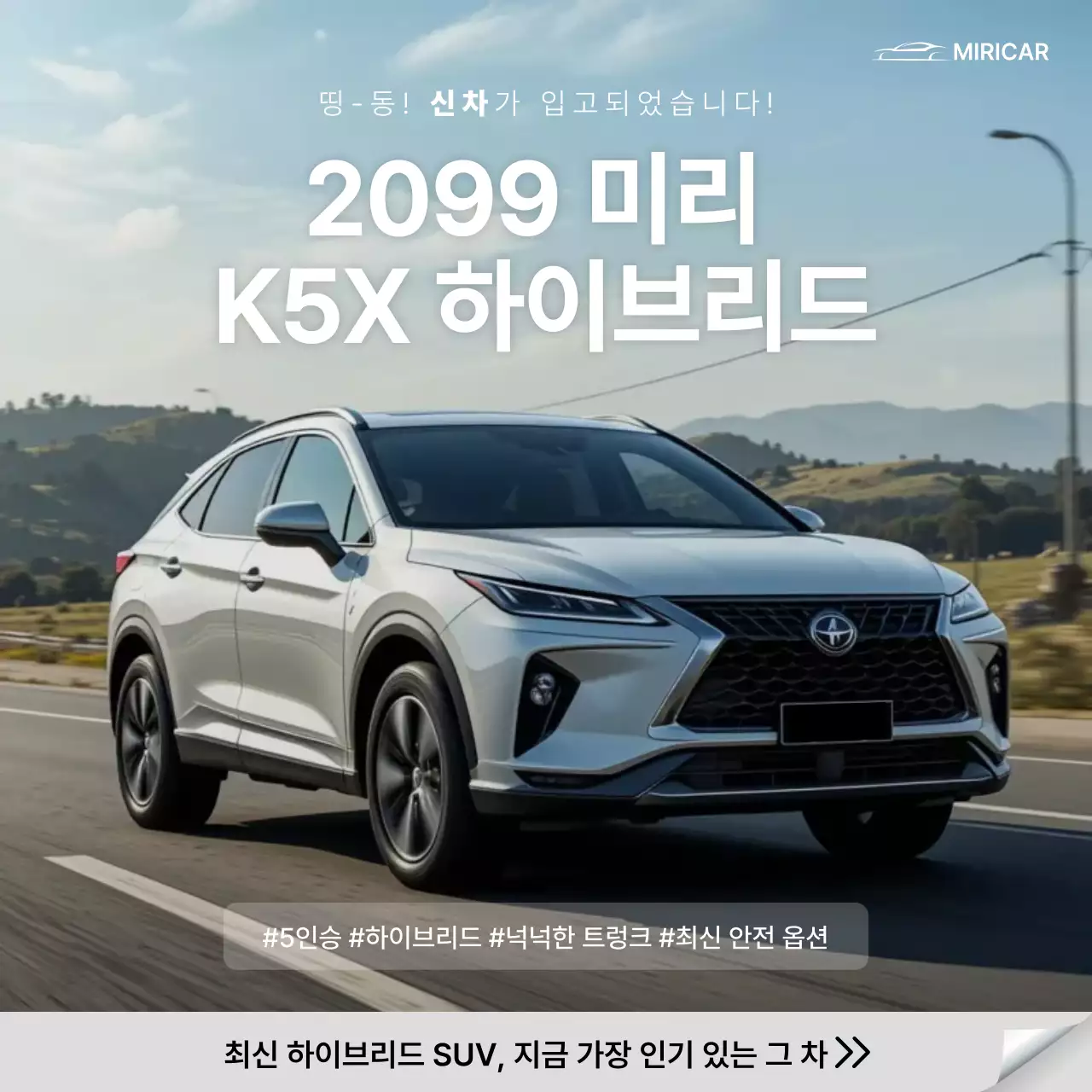 흰색 모던 자동차 광고