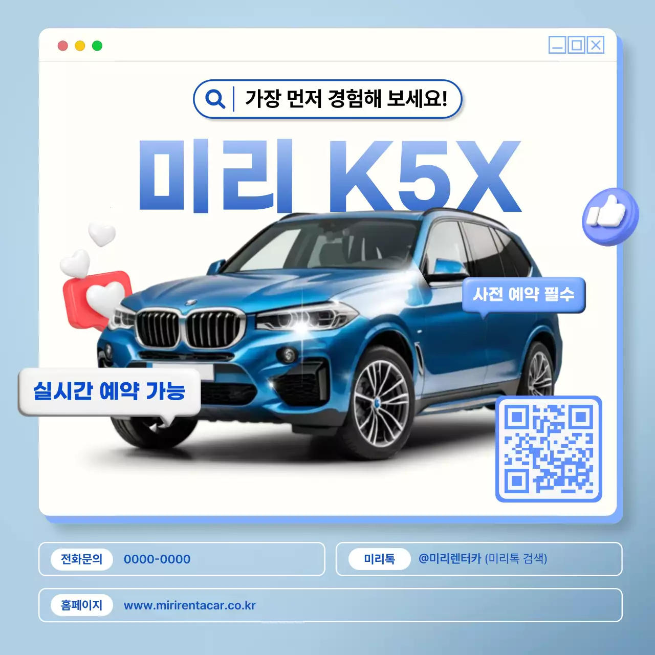 하늘색의 트렌드한 자동차 광고