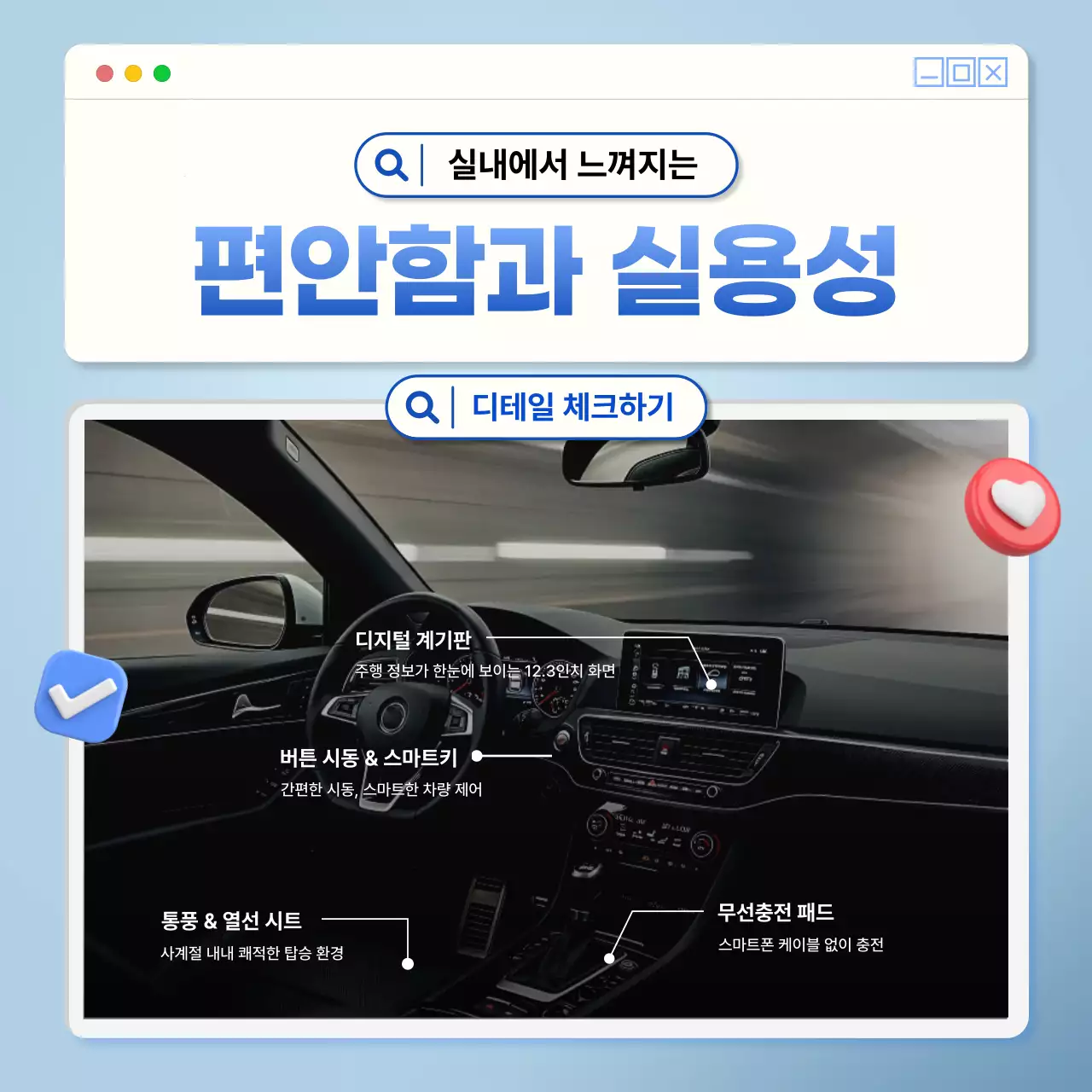 하늘색의 트렌드한 자동차 광고