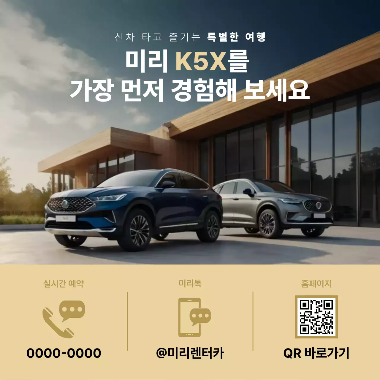 흰색 모던 자동차 광고