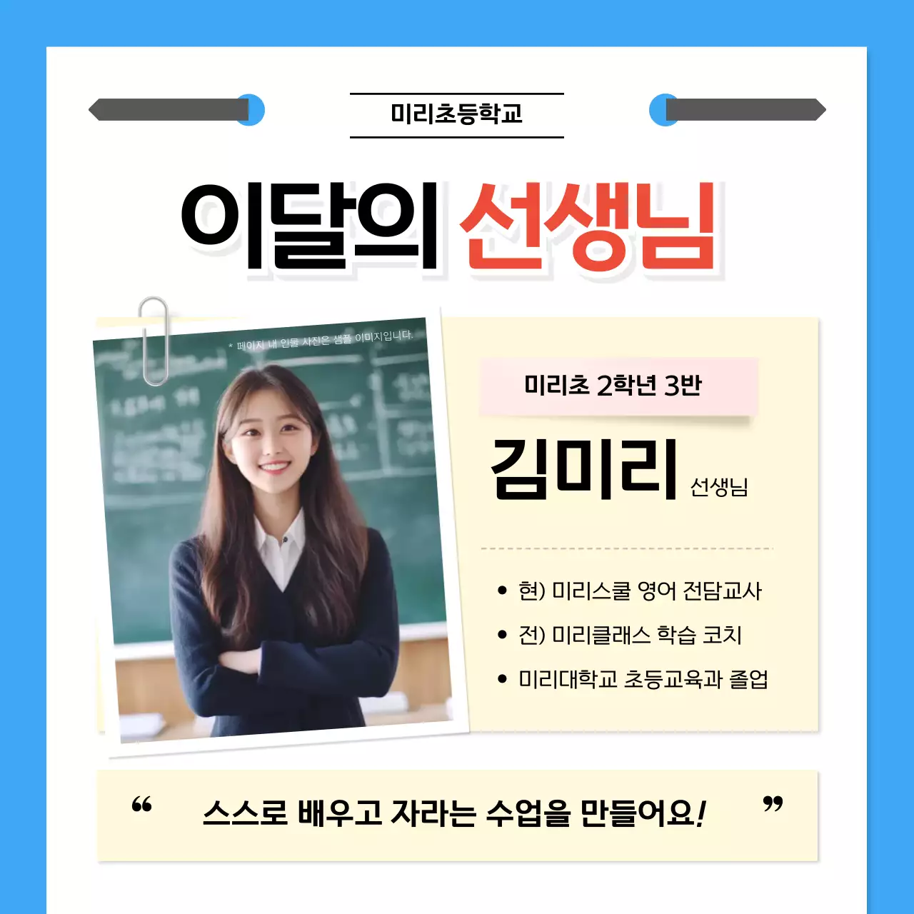 파랑 심플 교육생 모집 홍보