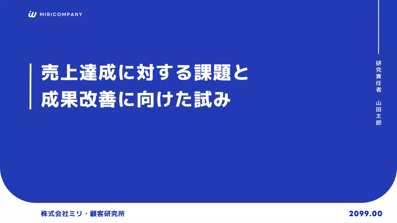 青 シンプル ビジネス プレゼンテーション