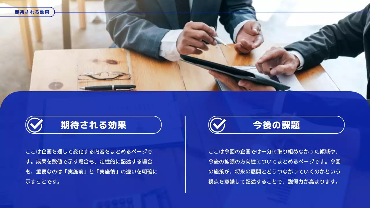 青 シンプル ビジネス プレゼンテーション