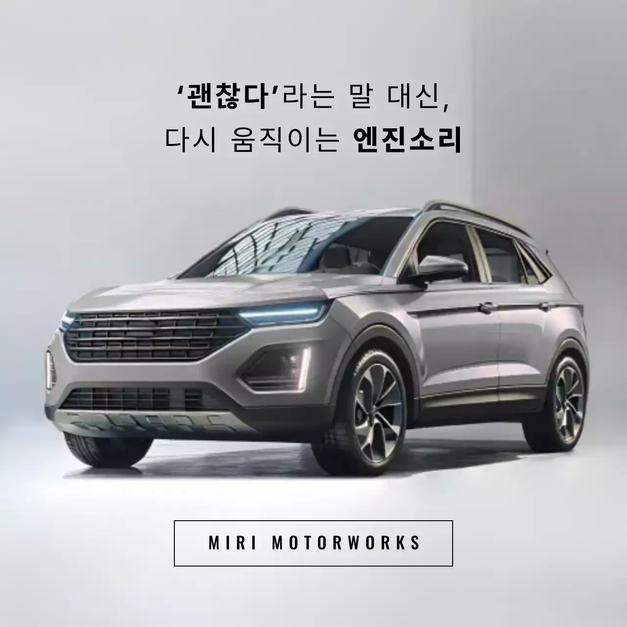 회색 모던 자동차 광고