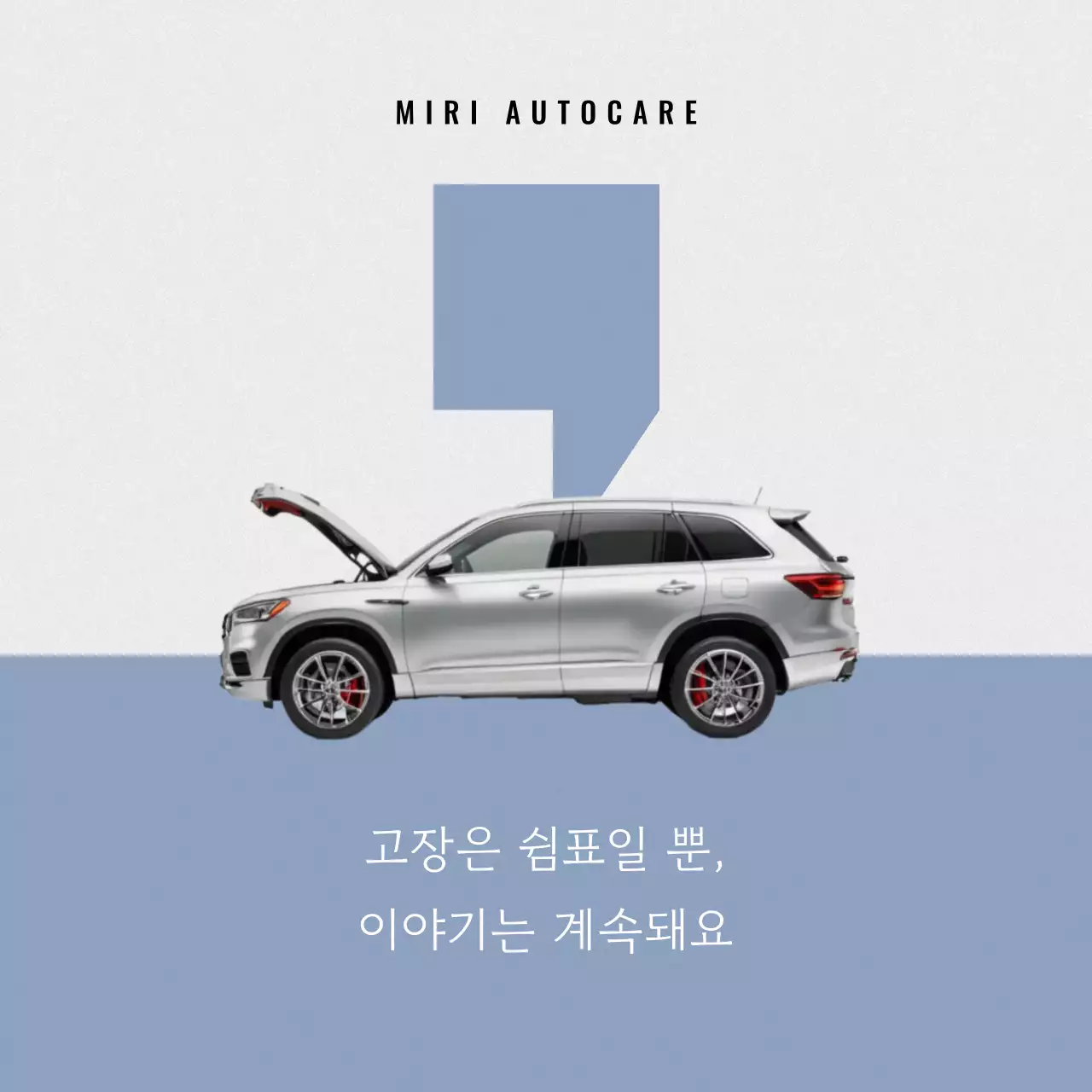 실버 모던 자동차 광고