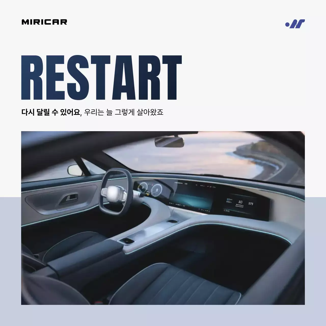 회색 모던 자동차 광고