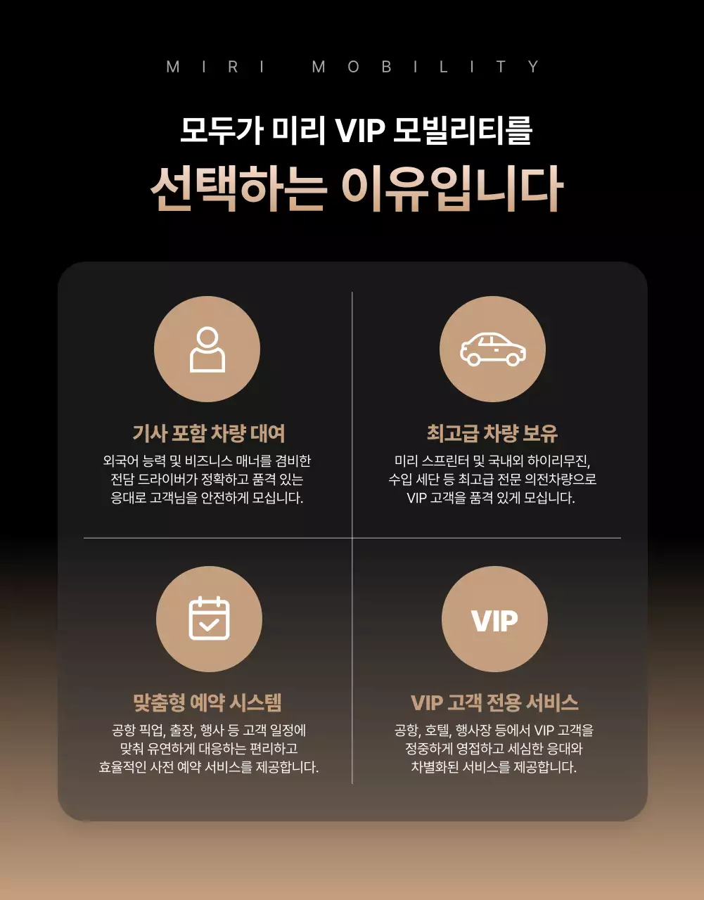 검정 럭셔리 모빌리티 광고