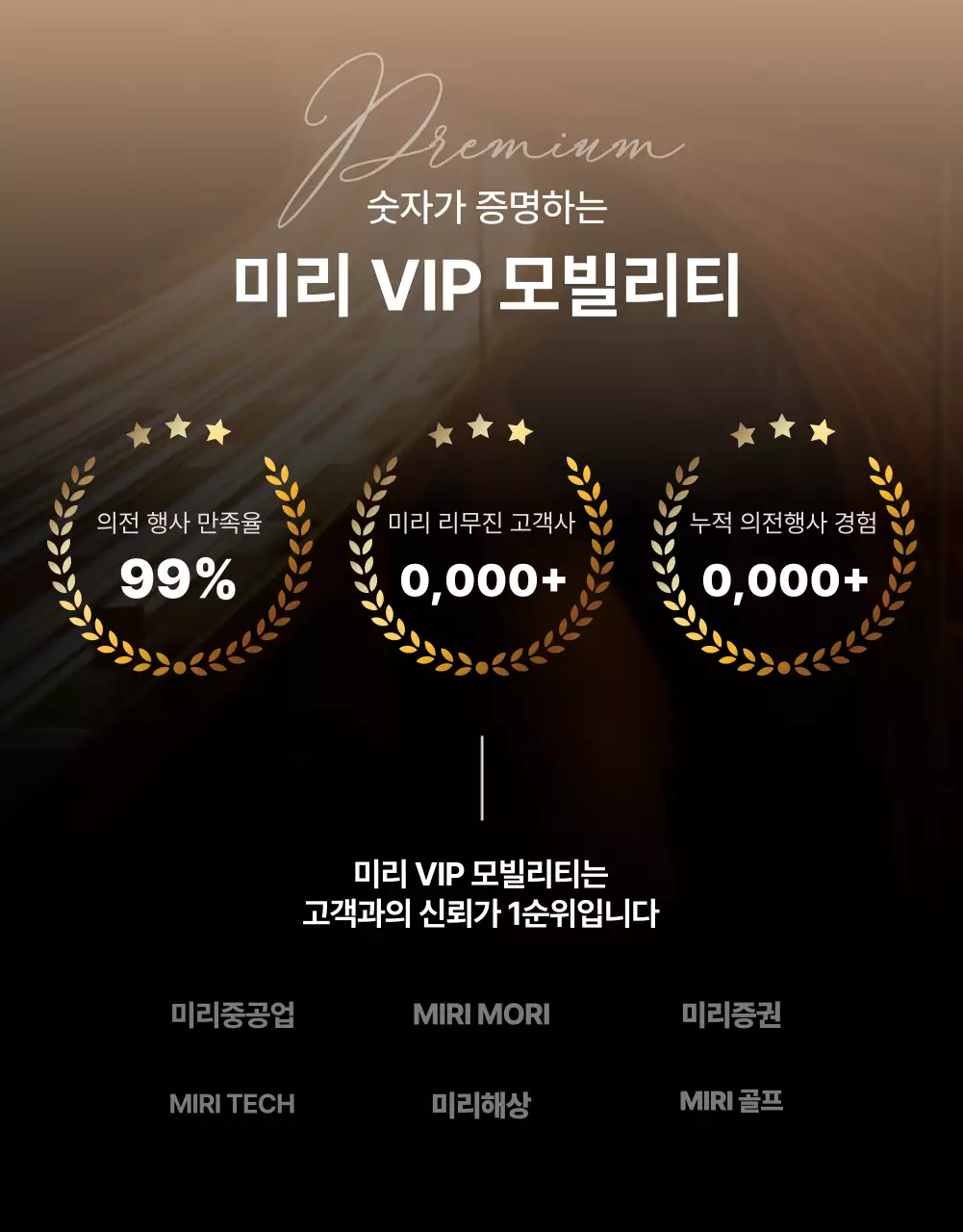 검정 럭셔리 모빌리티 광고