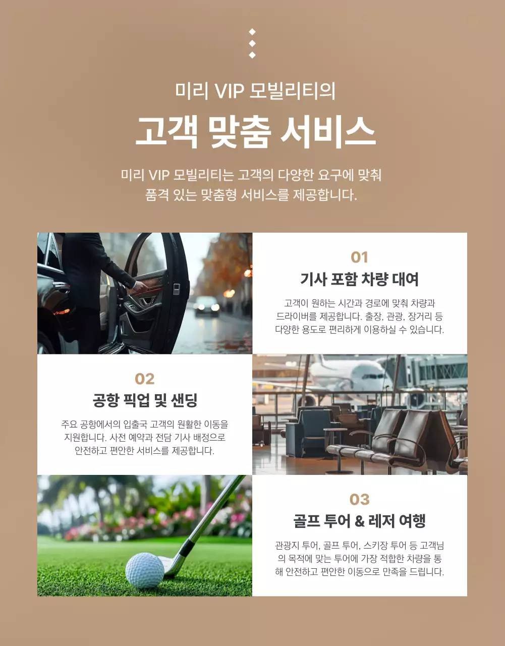 검정 럭셔리 모빌리티 광고