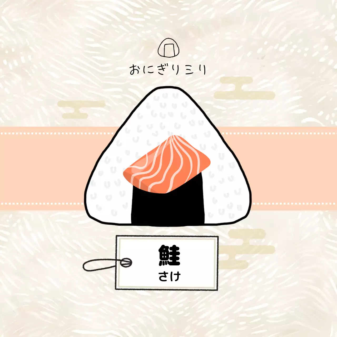 ベージュ シンプル 食品 味ラベル