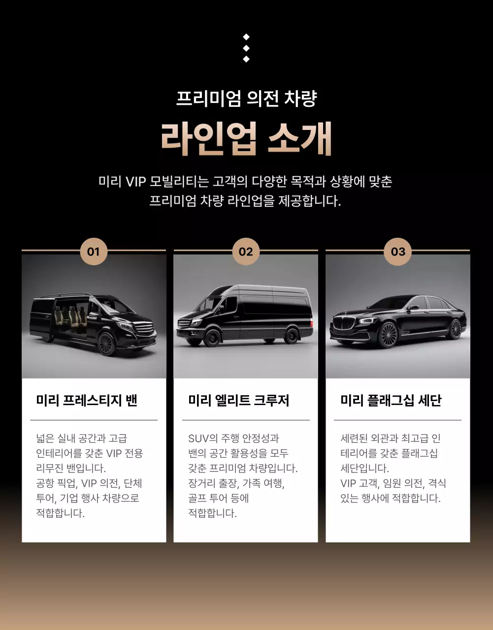 검정 럭셔리 모빌리티 광고