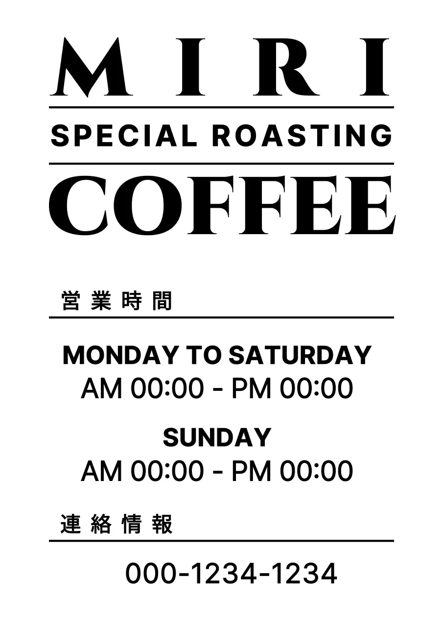 白黒 モダン コーヒー カフェ営業時間