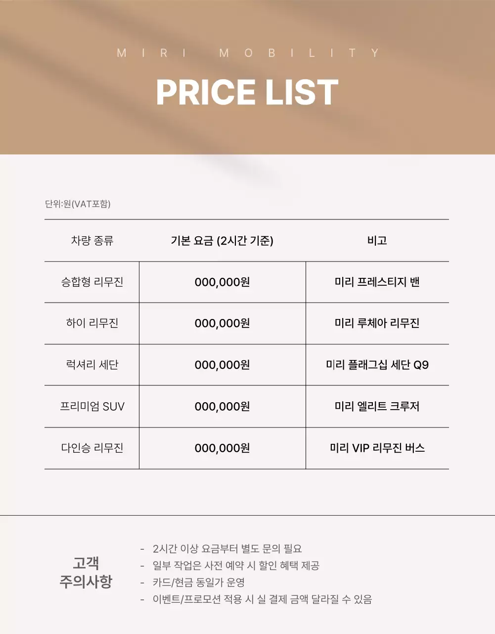 검정 럭셔리 모빌리티 광고