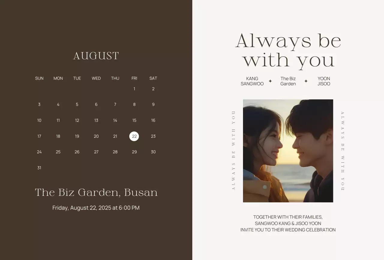 갈색 모던 결혼 초대장