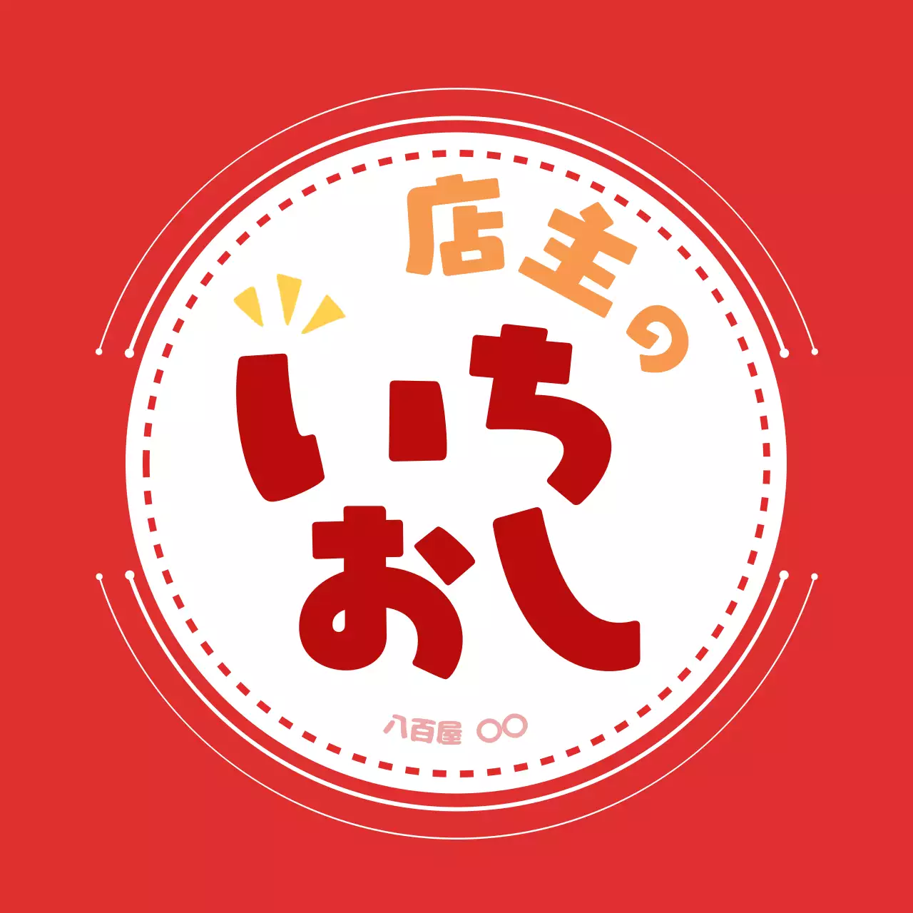 黄色 ポップ 食べ頃