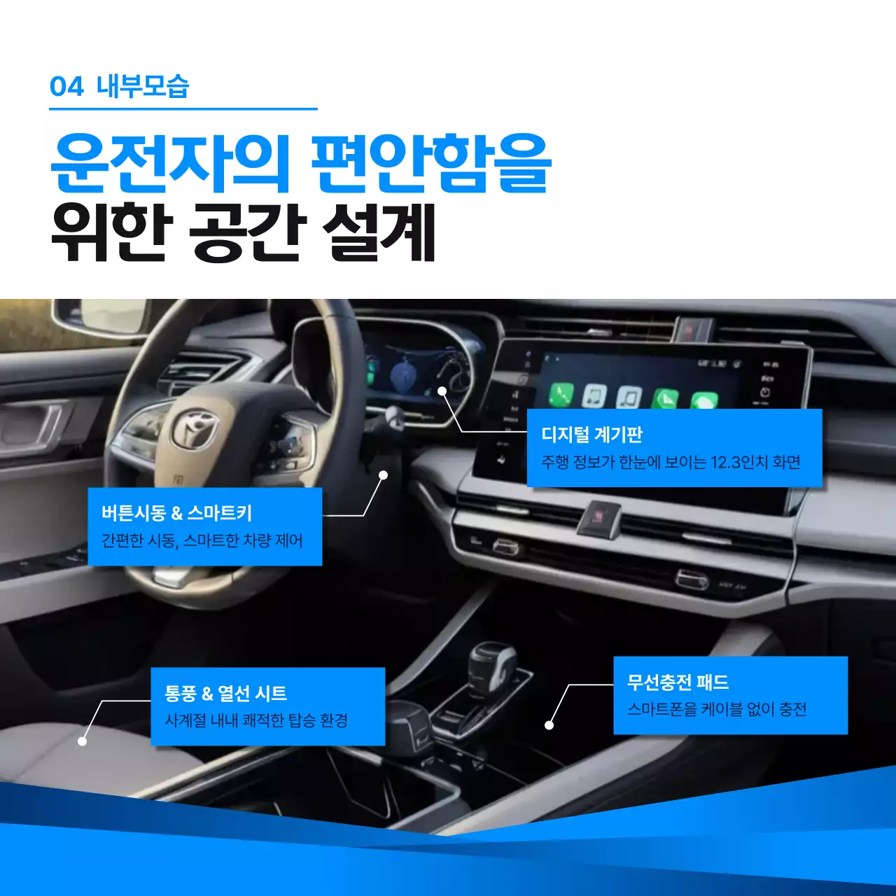 파랑 모던 자동차 광고