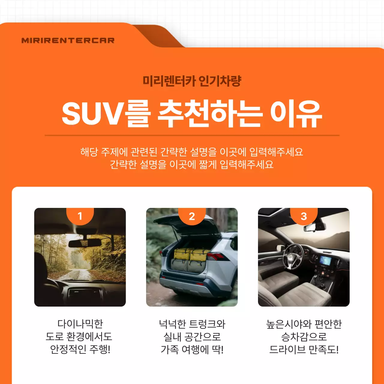 주황 모던 자동차 광고