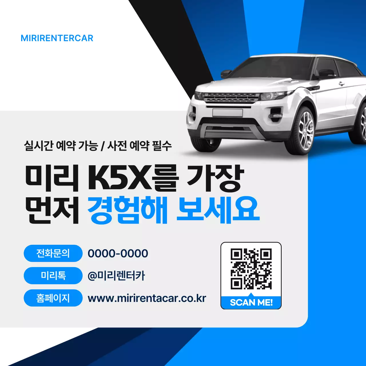 파랑 모던 자동차 광고