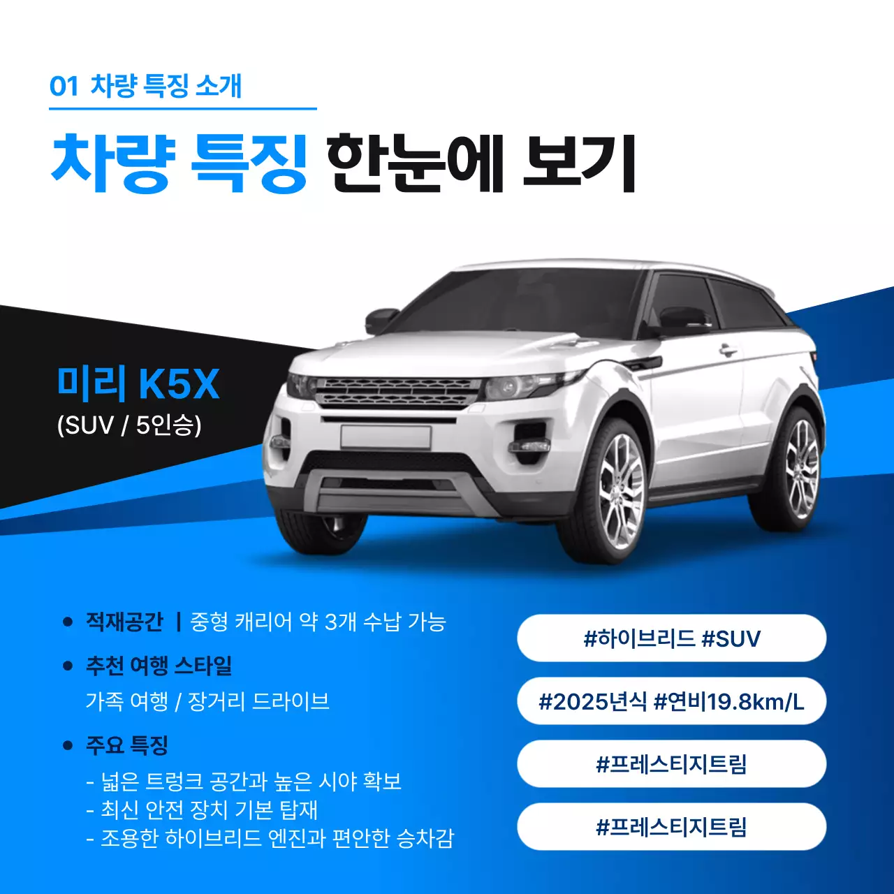 파랑 모던 자동차 광고