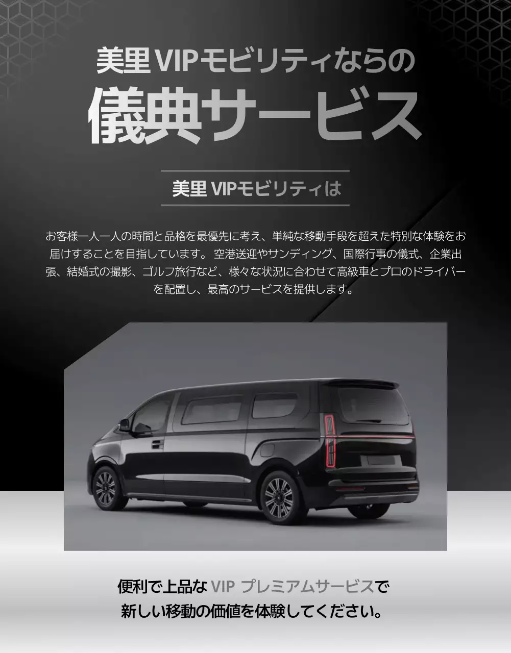 黒 上品 自動車 広告