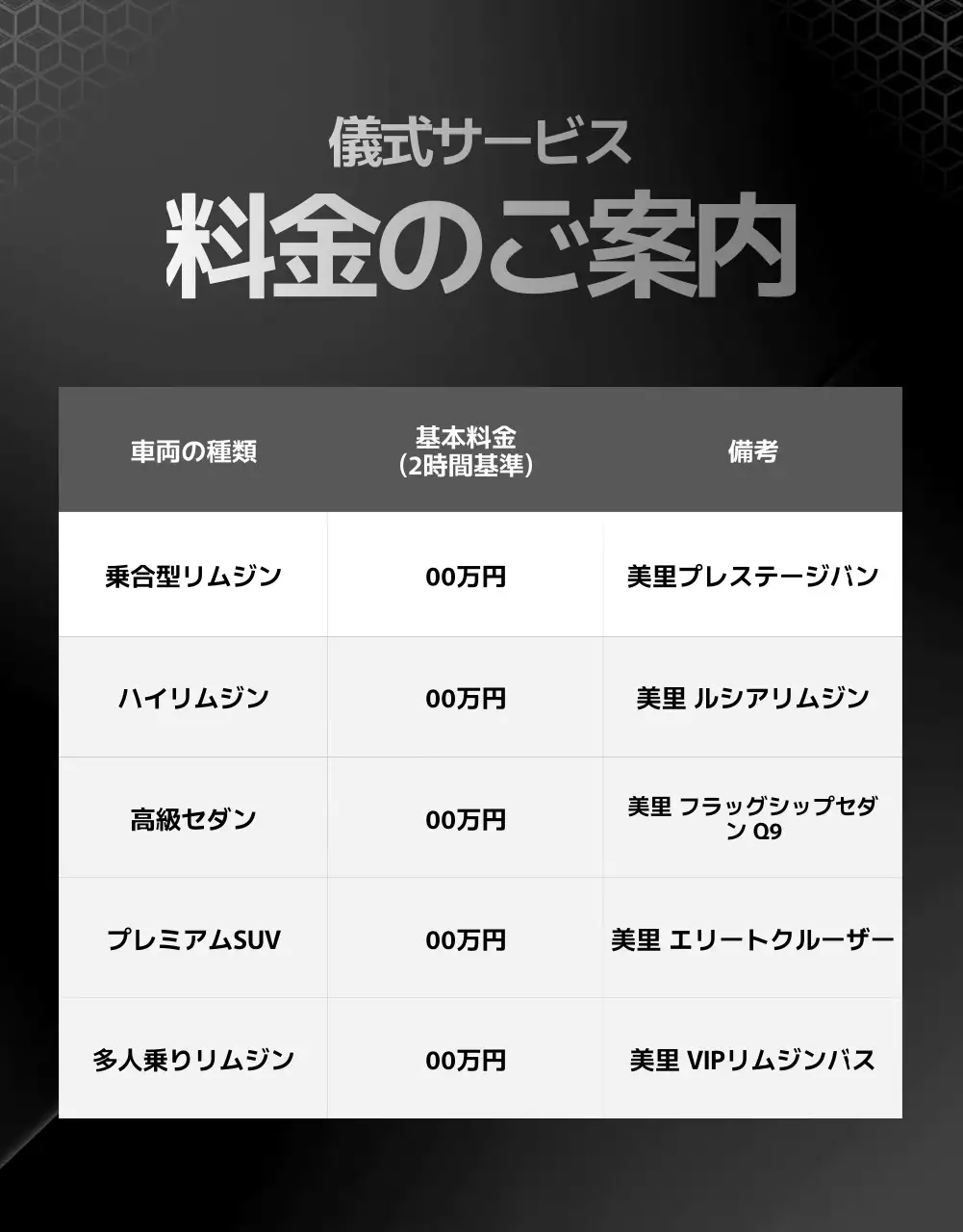 黒 上品 自動車 広告