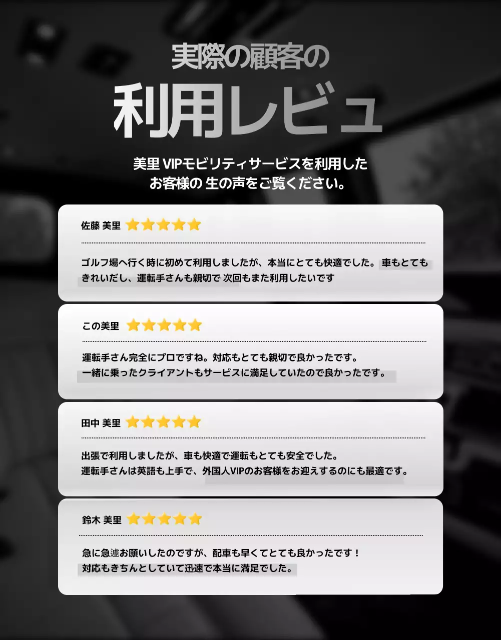 黒 上品 自動車 広告