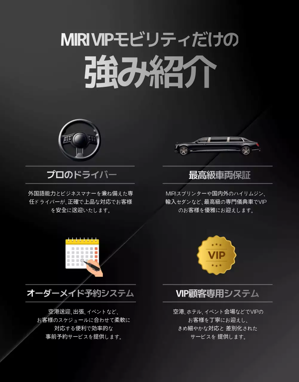 黒 上品 自動車 広告