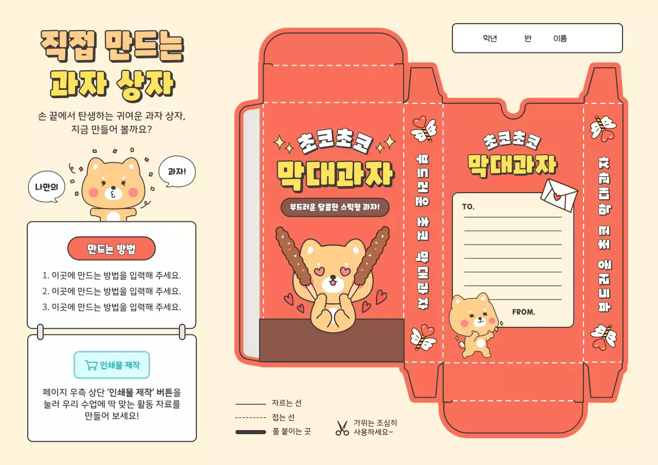 Orange Baby Cookie Making Experience