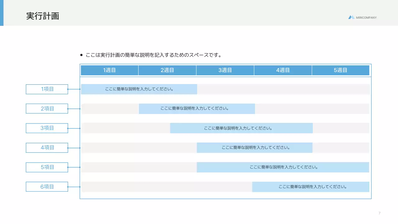 青 モダン ビジネス 提案書 プレゼンテーション