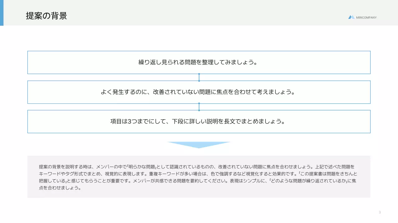 青 モダン ビジネス 提案書 プレゼンテーション