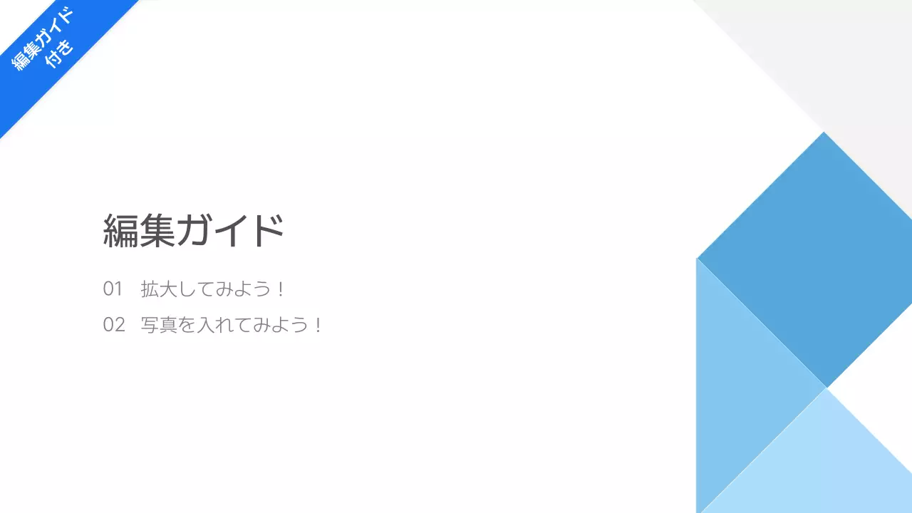 青 モダン ビジネス 提案書 プレゼンテーション