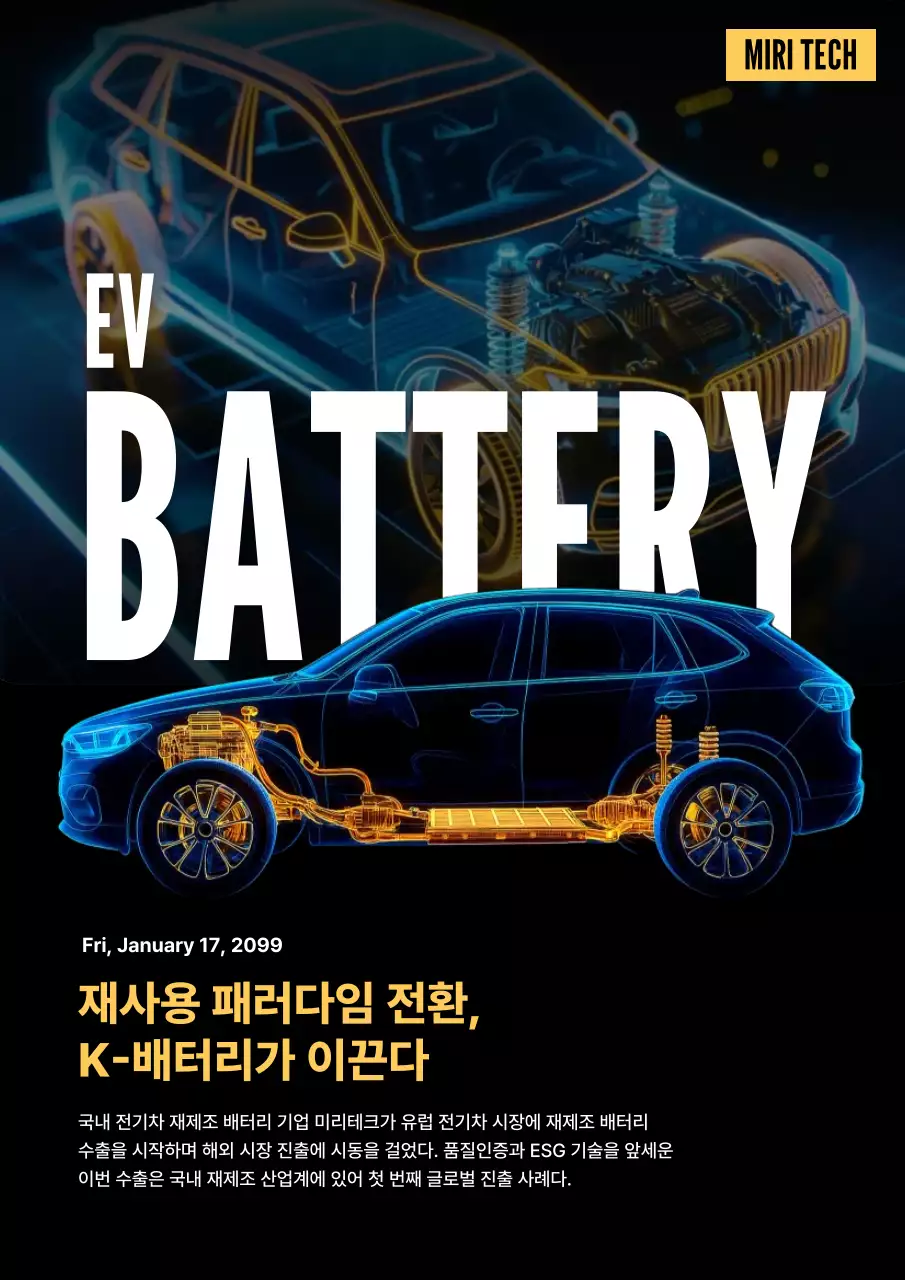 파랑 사이버 기술 홍보