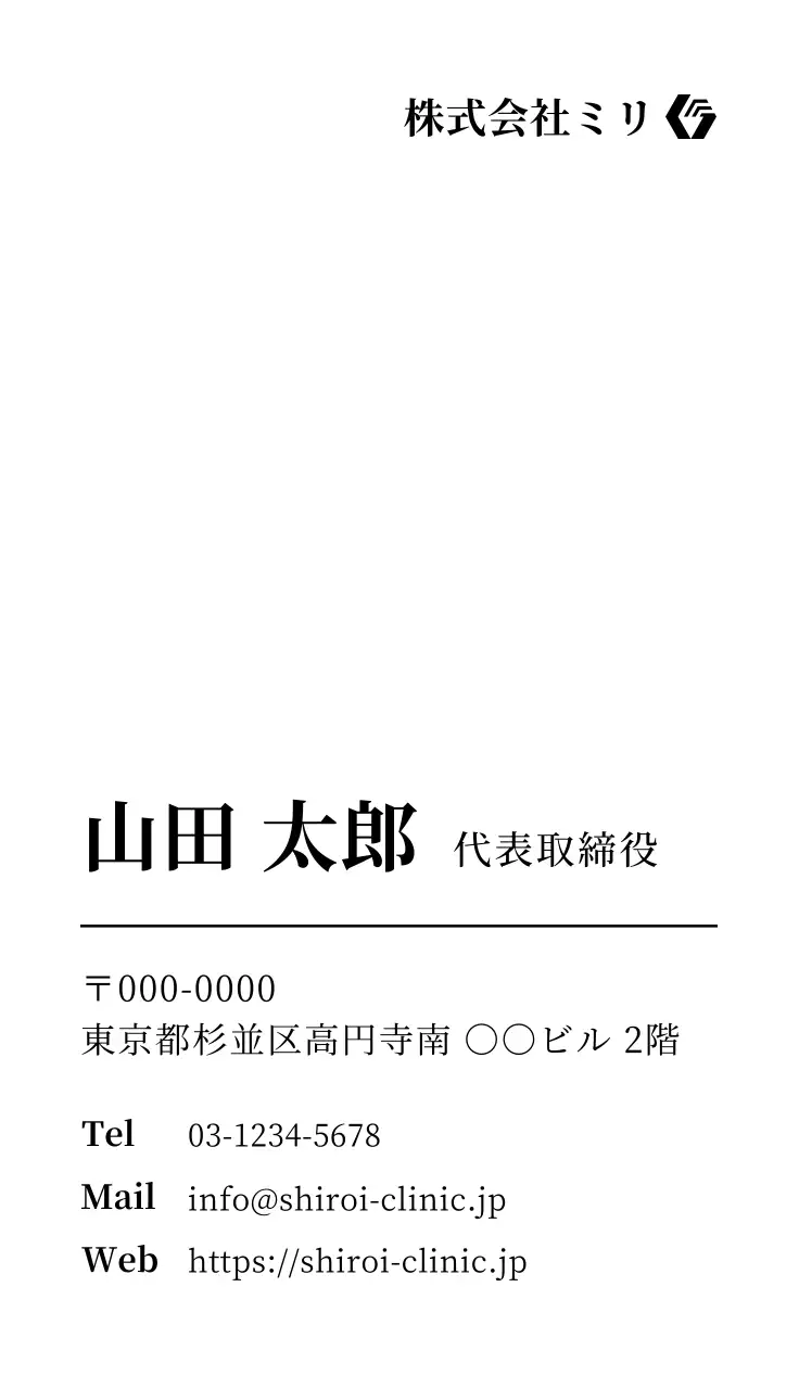 白黒 シンプル ビジネス 名刺 モノクロ明朝