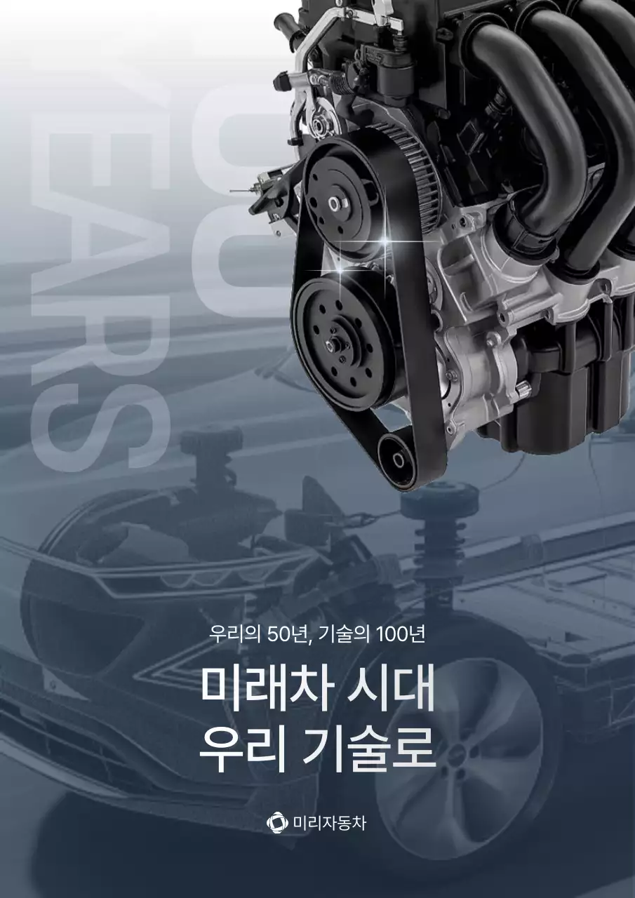 회색 모던 기술 광고