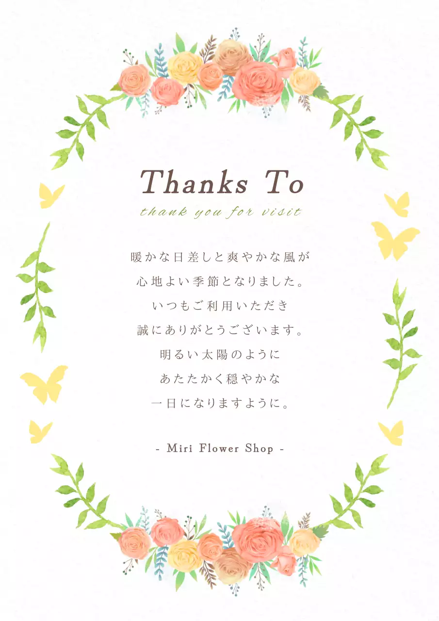 カラフル かわいい 花 お知らせ